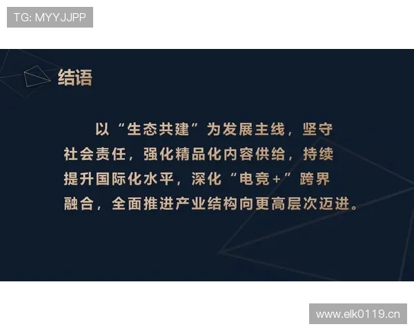 腾讯电竞引领游戏行业创新发展新篇章