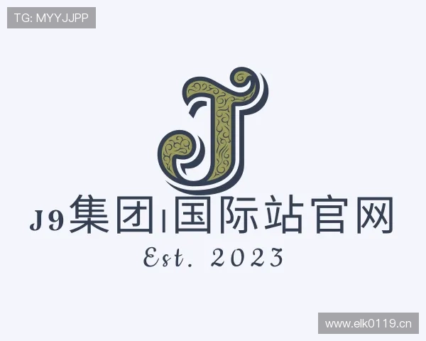 解读J9集团|国际站官网